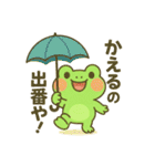 カエルのお天気スタンプ5（個別スタンプ：3）