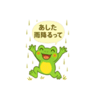 カエルのお天気スタンプ5（個別スタンプ：6）