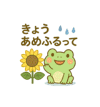 カエルのお天気スタンプ5（個別スタンプ：9）
