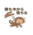 イメージしやすい日本のことわざ（個別スタンプ：2）