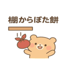 イメージしやすい日本のことわざ（個別スタンプ：4）