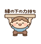 イメージしやすい日本のことわざ（個別スタンプ：5）