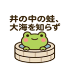 イメージしやすい日本のことわざ（個別スタンプ：8）