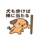イメージしやすい日本のことわざ（個別スタンプ：9）