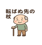 イメージしやすい日本のことわざ（個別スタンプ：10）