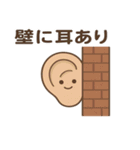 イメージしやすい日本のことわざ（個別スタンプ：12）