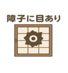 イメージしやすい日本のことわざ（個別スタンプ：13）