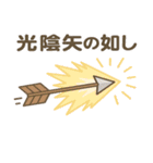 イメージしやすい日本のことわざ（個別スタンプ：15）