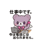 Ailes Bearスタンプ第1弾（個別スタンプ：9）