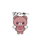 Ailes Bearスタンプ第1弾（個別スタンプ：16）