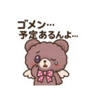 Ailes Bearスタンプ第1弾（個別スタンプ：19）