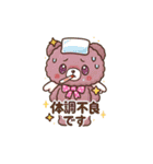 Ailes Bearスタンプ第1弾（個別スタンプ：20）