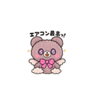 Ailes Bearスタンプ第1弾（個別スタンプ：23）