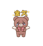 Ailes Bearスタンプ第1弾（個別スタンプ：26）