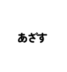 友達家族用文字だけお返事スタンプvol.2（個別スタンプ：6）