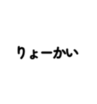 友達家族用文字だけお返事スタンプvol.2（個別スタンプ：8）