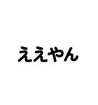 友達家族用文字だけお返事スタンプvol.2（個別スタンプ：11）