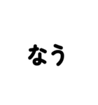 友達家族用文字だけお返事スタンプvol.2（個別スタンプ：12）