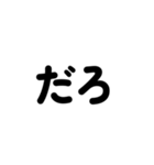 友達家族用文字だけお返事スタンプvol.2（個別スタンプ：13）