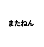 友達家族用文字だけお返事スタンプvol.2（個別スタンプ：17）