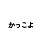 友達家族用文字だけお返事スタンプvol.2（個別スタンプ：18）