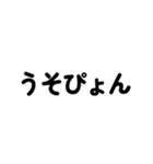 友達家族用文字だけお返事スタンプvol.2（個別スタンプ：19）