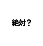 友達家族用文字だけお返事スタンプvol.2（個別スタンプ：23）
