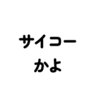 友達家族用文字だけお返事スタンプvol.2（個別スタンプ：26）