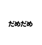 友達家族用文字だけお返事スタンプvol.2（個別スタンプ：38）