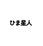 友達家族用文字だけお返事スタンプvol.2（個別スタンプ：40）