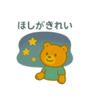 『いっしょに過ごそ』キャンプ編（個別スタンプ：8）