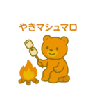 『いっしょに過ごそ』キャンプ編（個別スタンプ：12）