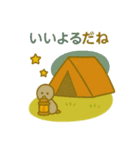 『いっしょに過ごそ』キャンプ編（個別スタンプ：15）