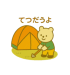 『いっしょに過ごそ』キャンプ編（個別スタンプ：20）