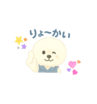 ビションフリーゼ もふさんのスタンプ（個別スタンプ：10）