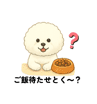 ビションフリーゼ もふさんのスタンプ（個別スタンプ：35）