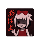 闇眠り姫（個別スタンプ：3）