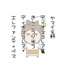 亀甲竜のこびと（個別スタンプ：14）