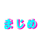 漢字でエース（個別スタンプ：11）