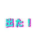 漢字でエース（個別スタンプ：12）