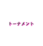 漢字でエース（個別スタンプ：14）