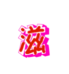 漢字でエース（個別スタンプ：31）