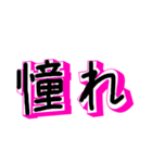 漢字でエース（個別スタンプ：35）
