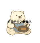 ホッキョクグマの毎日（個別スタンプ：1）
