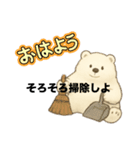 ホッキョクグマの毎日（個別スタンプ：3）