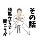 空手用語でひとこと～形～【ver.2】（個別スタンプ：1）