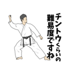 空手用語でひとこと～形～【ver.2】（個別スタンプ：2）