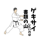 空手用語でひとこと～形～【ver.2】（個別スタンプ：3）