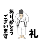 空手用語でひとこと～形～【ver.2】（個別スタンプ：5）