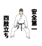 空手用語でひとこと～形～【ver.2】（個別スタンプ：6）